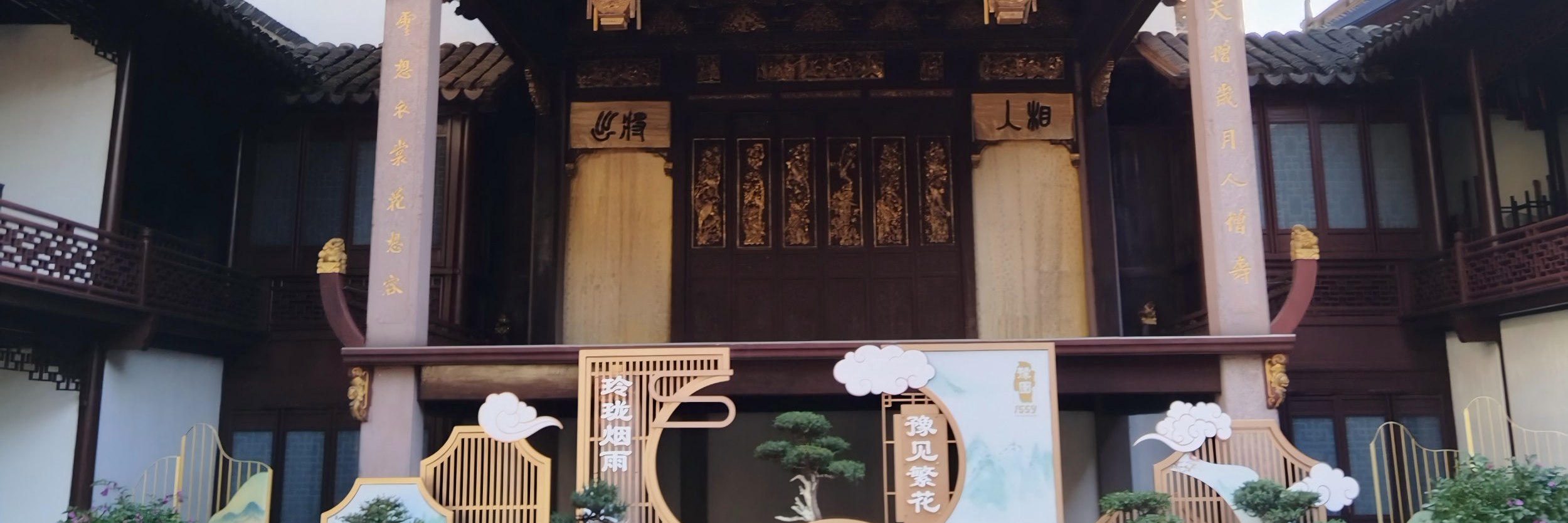 上海豫園專業講解+中國茶體驗之旅