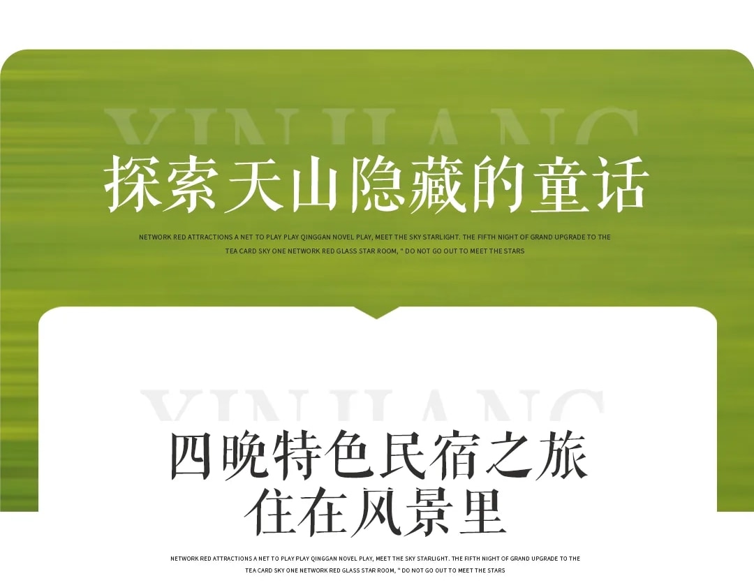 新疆童話伊犁8日（賽里木湖景區帳篷露營+伊昭公路+夏塔古道+瓊庫什臺騎馬+庫爾德寧+那拉提空中草原）