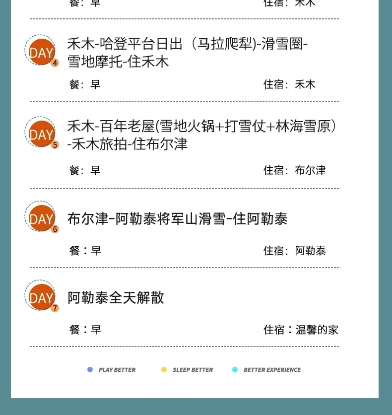 【私家團】新疆暮雪北疆7日遊 （阿勒泰集散+3晚景區木屋住宿+禾木馬拉爬犁+禾木定點旅拍+雪地火鍋+將軍山滑雪+喀納斯+白哈巴孤獨的樹）