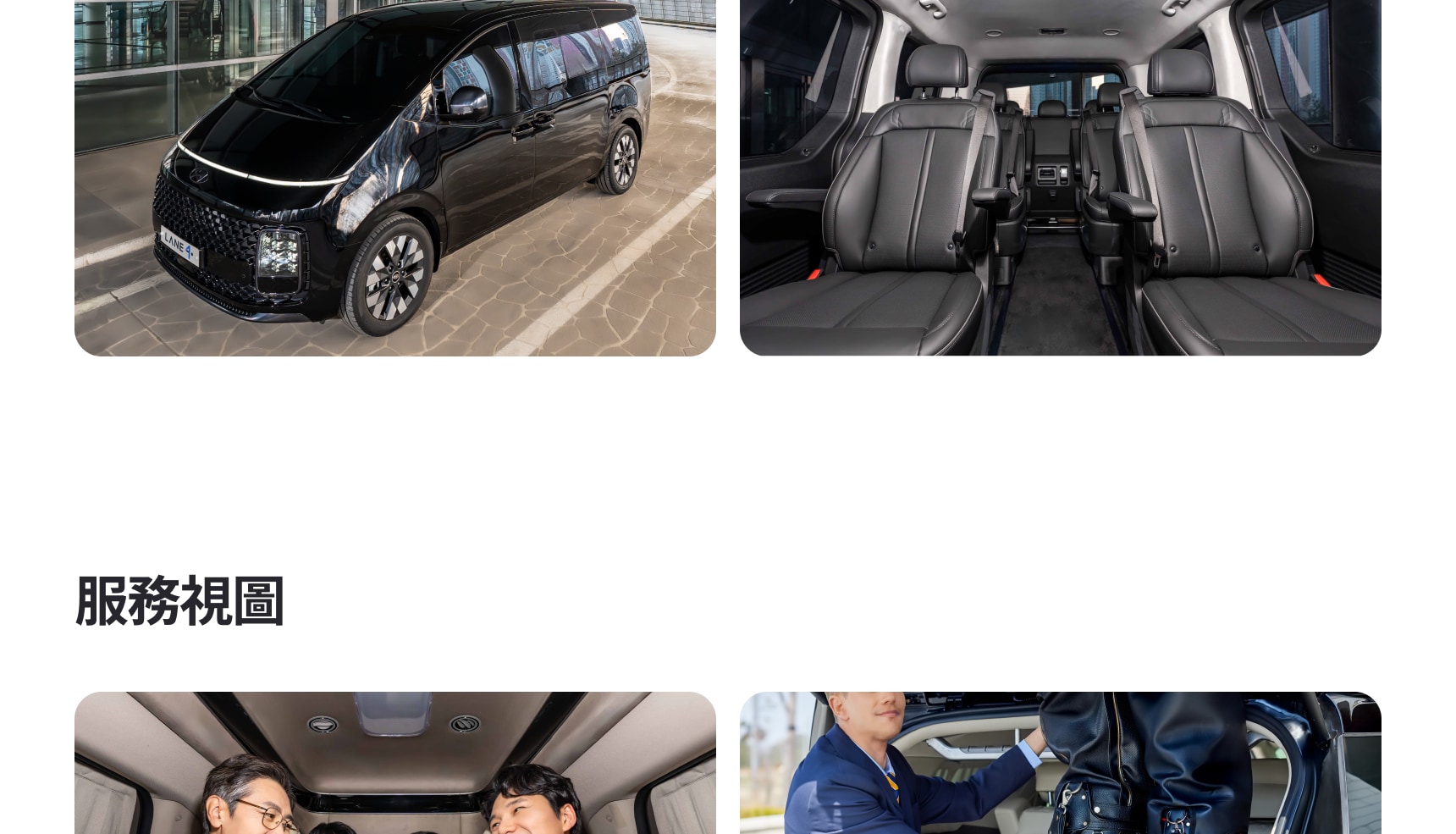 首爾租車（含司機）：城市觀光 / 高爾夫球場接送 / 首爾市 / 京畿道 / 仁川 / 江原道商務出行