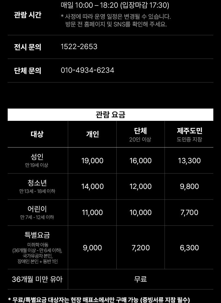 Bunker des Lumieres Ticket in Jeju