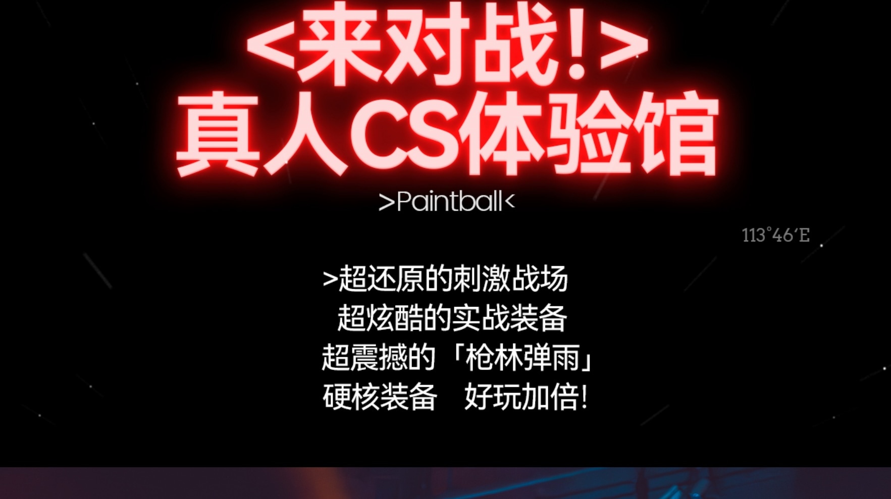 【南山玩樂熱門榜】反斗樂園π（深圳南山海岸城店）