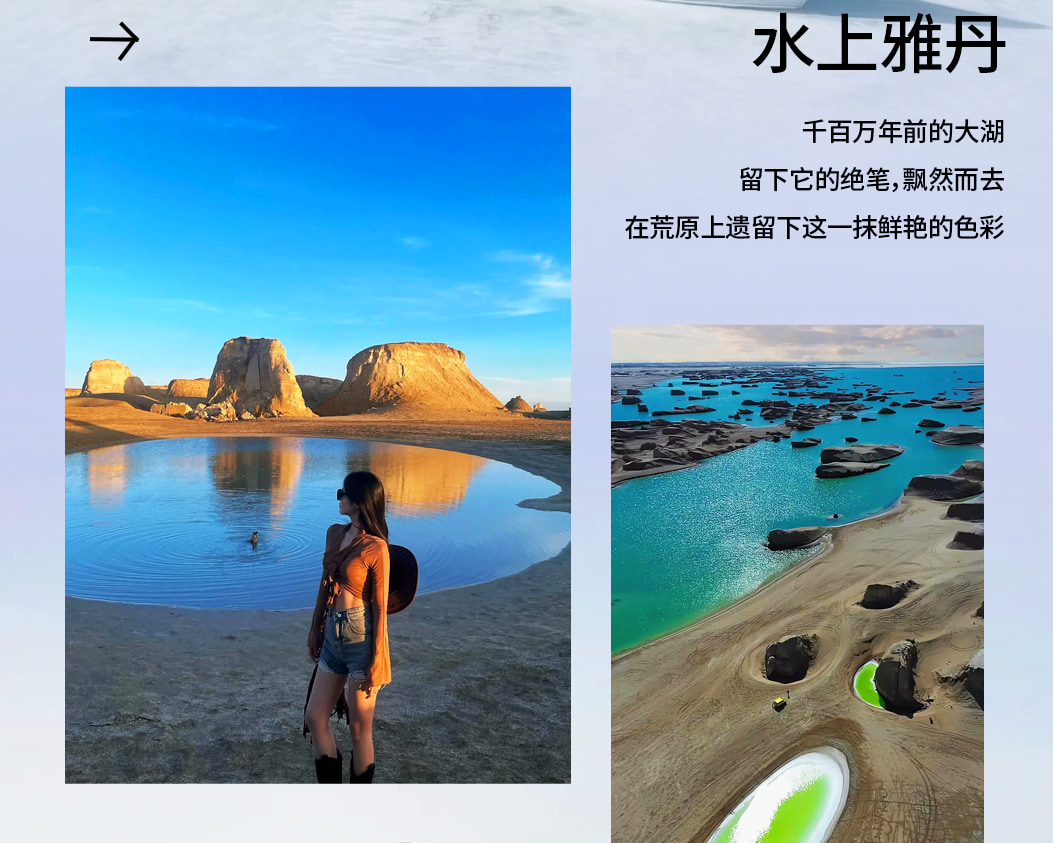 漫遊西北 ·  青甘大環線8日遊（支持外賓報名+嚴選4/5鑽酒店+沙漠露營+24小時接送機+無人機航拍+當地民俗體驗）