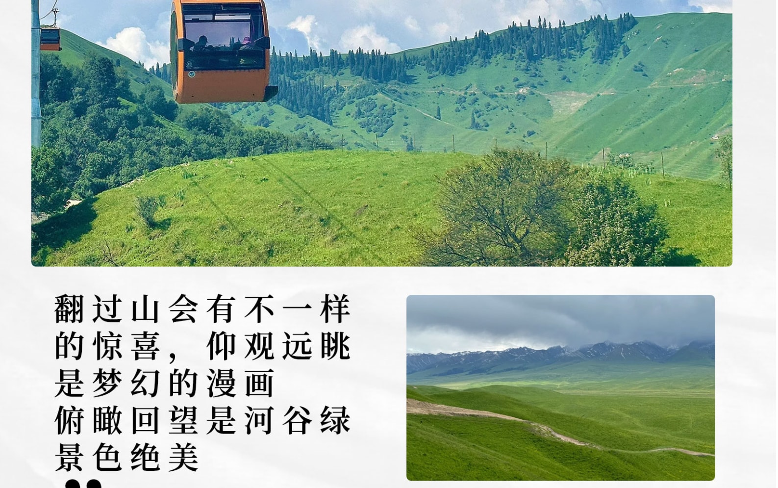 新疆悅色伊犁頭等艙7日遊（夏塔古道+瓊庫什臺+特克斯八卦城+ 恰西森林公園+那拉提空中草原+賽里木湖+果子溝大橋+多巴胺六星街）