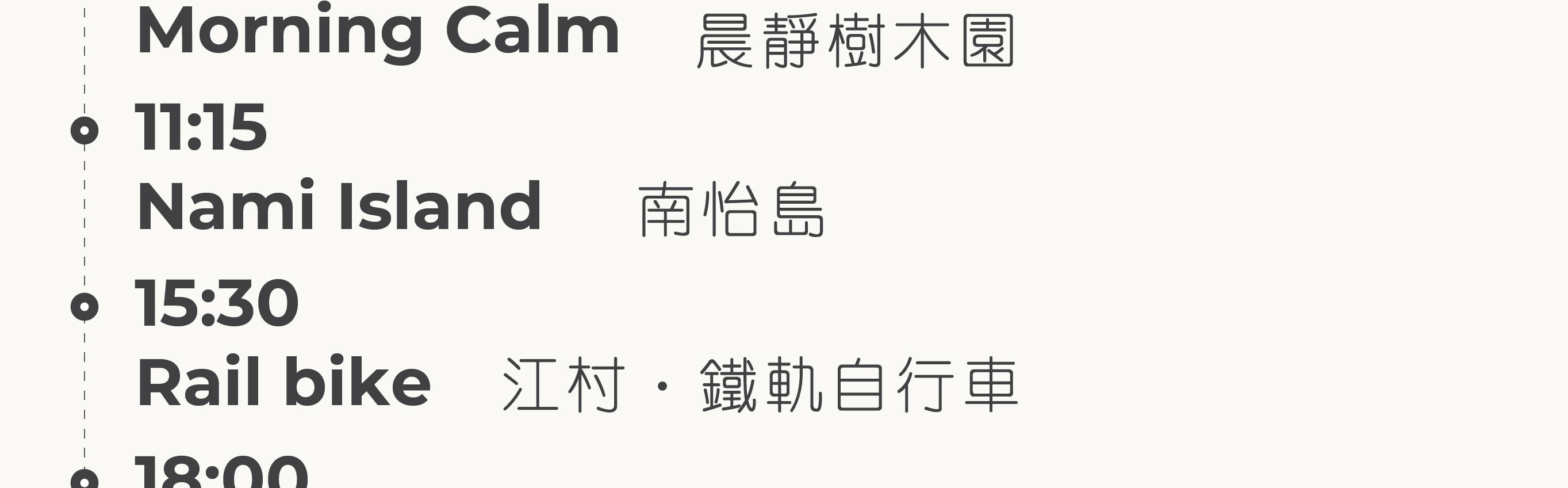 Eobi冰谷 & 南怡島 & 晨靜樹木園 & 鐵路自行車 & 小法國一日遊