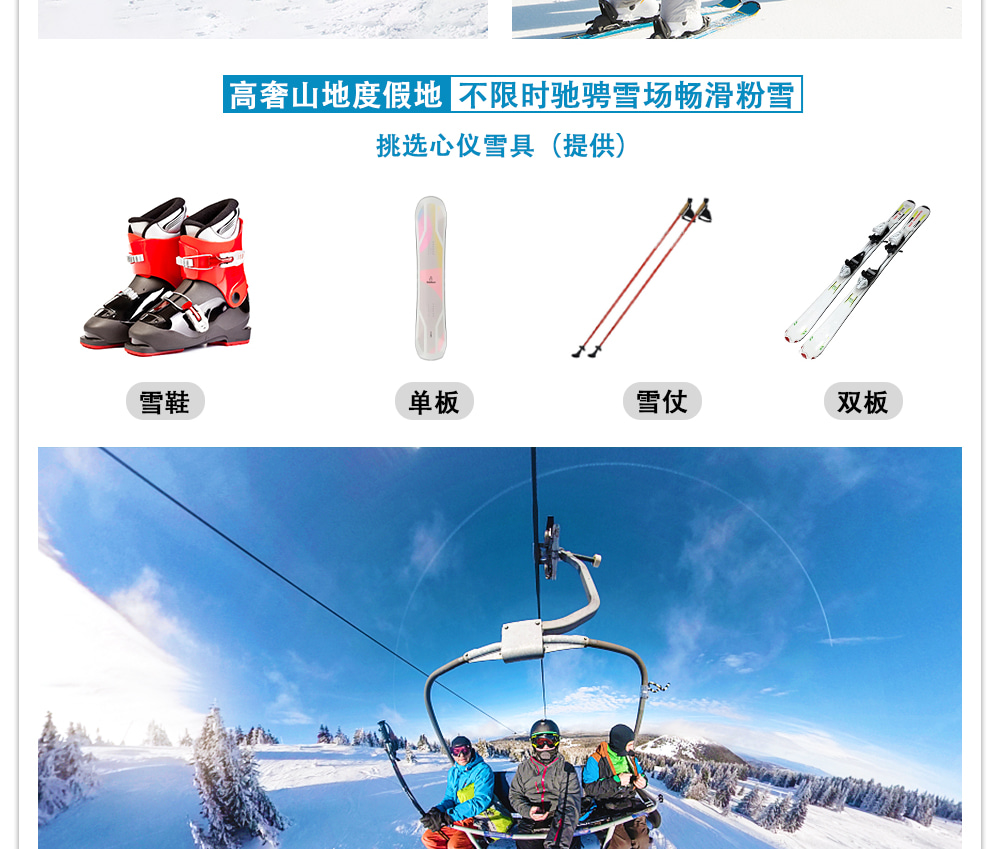 東北長白山北國冰雪5日（藍景國際2晚+魯能郝力克2晚+華美勝地雪場滑雪+長白山北坡+霧凇漂流+霍比特雪地火鍋）