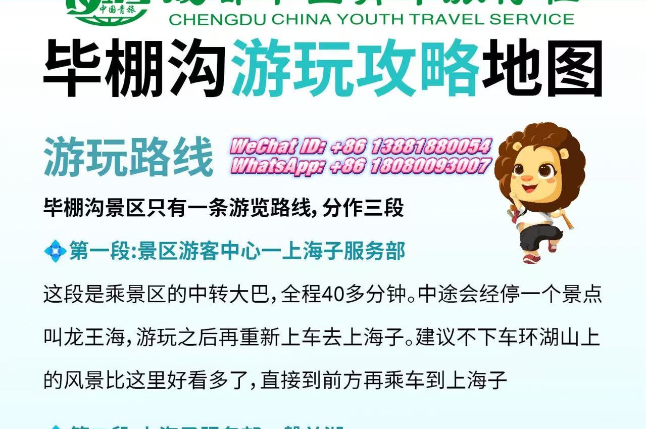 景區推薦遊覽線路 景區推薦遊覽線路