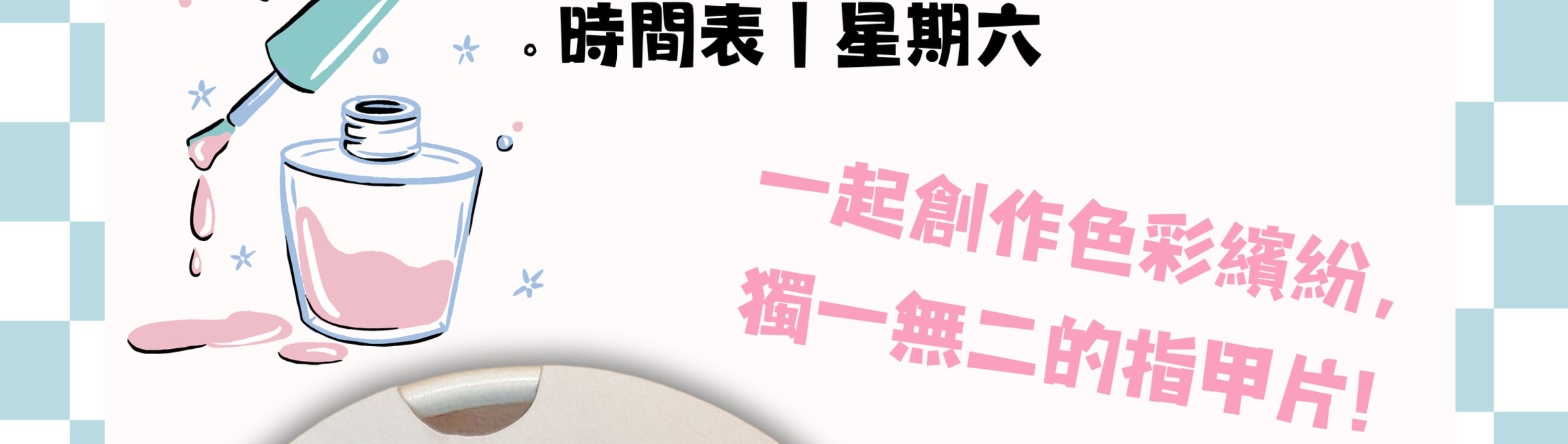 繪畫及手工課程｜捏捏樂工作坊｜捏捏樂生日派對｜觀塘畫室