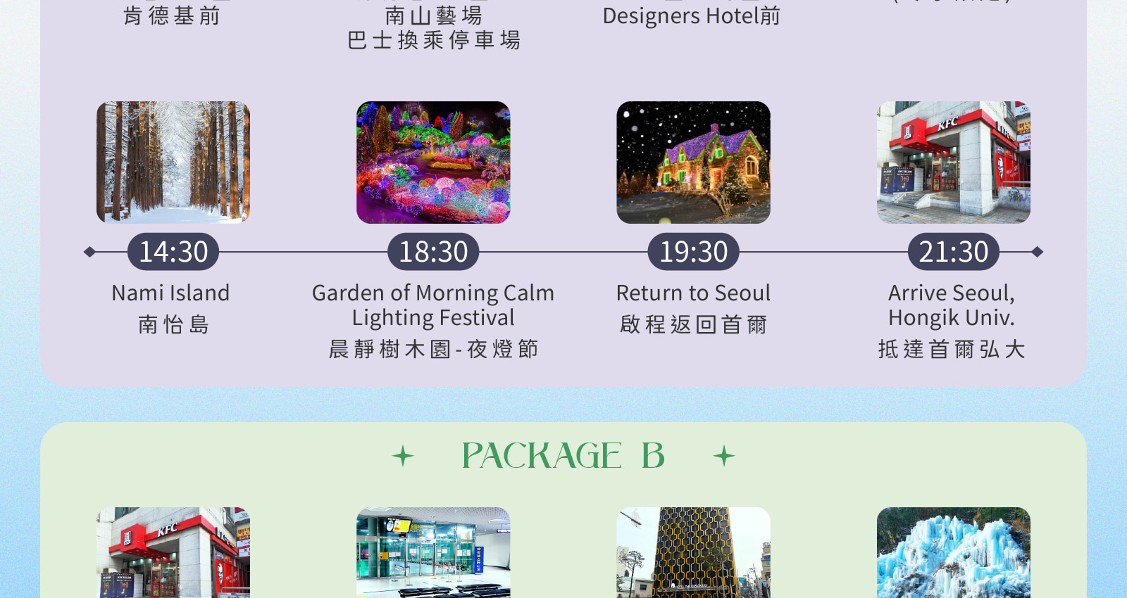 Eobi Ice Valley & Alpaca & Strawberry & Nami & Lighting Festival