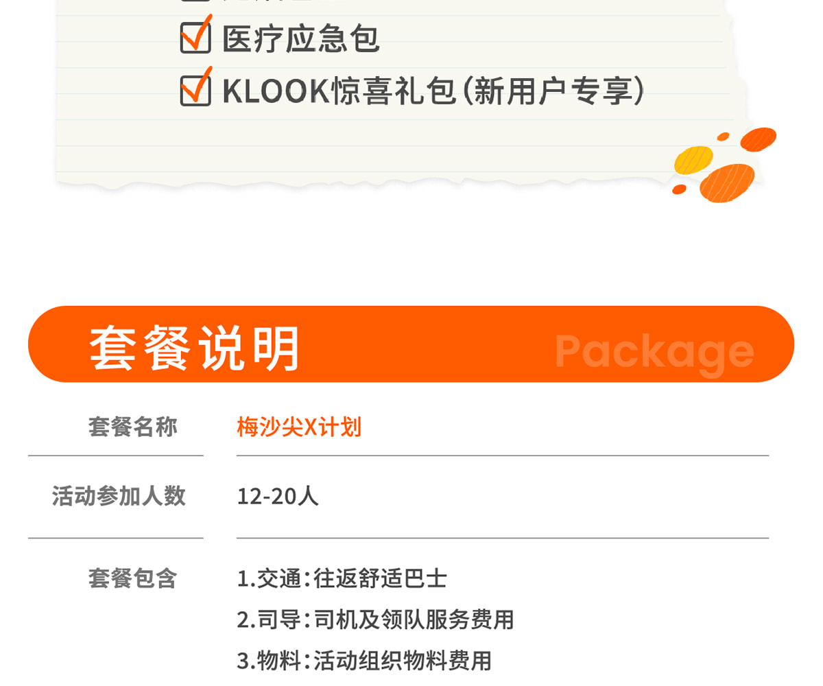深圳梅沙尖天梯徒步1日遊（X計劃+行程反走+12點晚出發+25人玩咖小團）