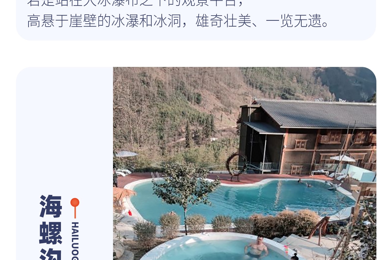 冬遊川西小環線5日遊（四姑娘山雙橋溝+海螺溝+墨石公園+魚子西+紅海子+木雅大寺+泡溫泉+贈駐地旅拍+8人VIP小團）