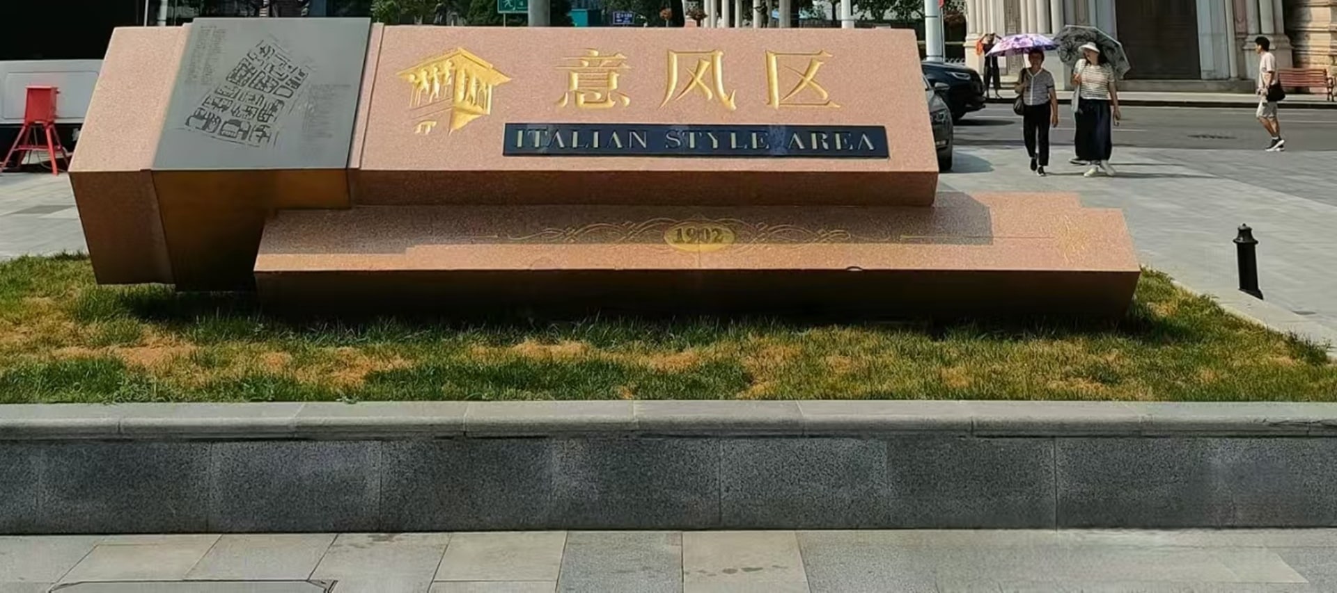 義大利風情區位於天津市中心,景區緊挨著海河,在這裡有200餘棟地中海風格的典雅建築 義大利風情區位於天津市中心,景區緊挨著海河,在這裡有200餘棟地中海風格的典雅建築