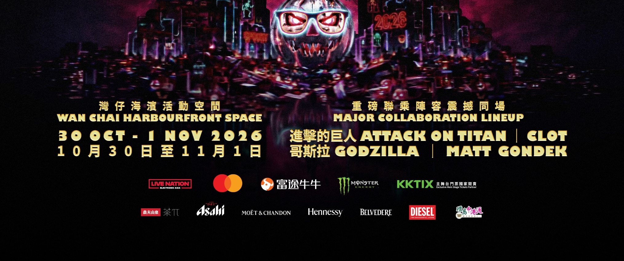 Presented by FWD Insurance: Spooky Halloween 2026 | Hong Kong Halloween Music Carnival | Wan Chai Harbourfront Event Space - Thumbnail 4