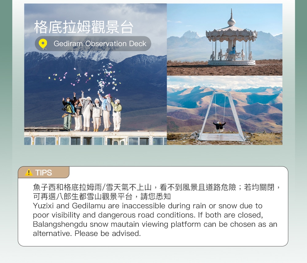 川西縱情甘孜3日遊 （2-8人小團+四姑娘山雙橋溝+魚子西＆格底拉姆雪山雙觀景臺+藏裝旅拍or馬術野騎+姑弄村雪山下咖啡）
