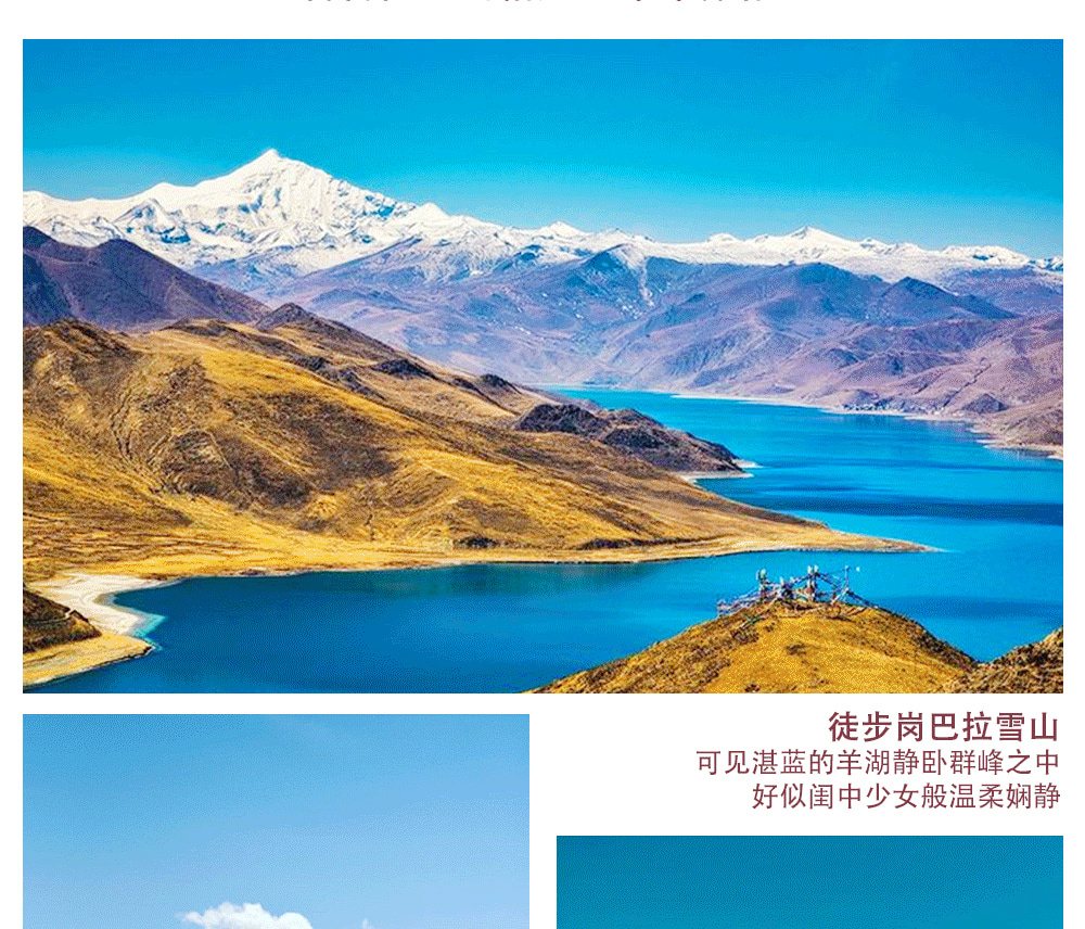 西藏林芝桃花6日（天后同款瑞吉/松贊系列+南迦巴瓦日照金山&平措康桑雪裡酒店+嘎拉桃花村+索松村+卡若拉冰川+私導講解布達拉宮大昭寺）