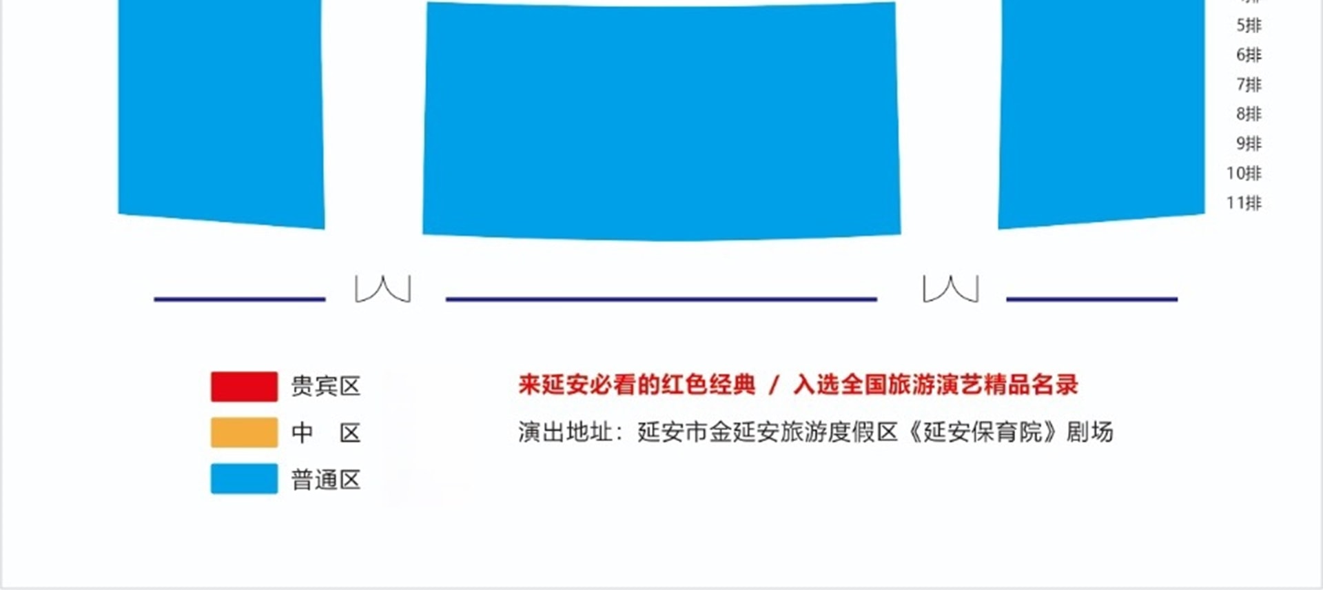 《延安保育院》大型紅色歷史舞臺劇