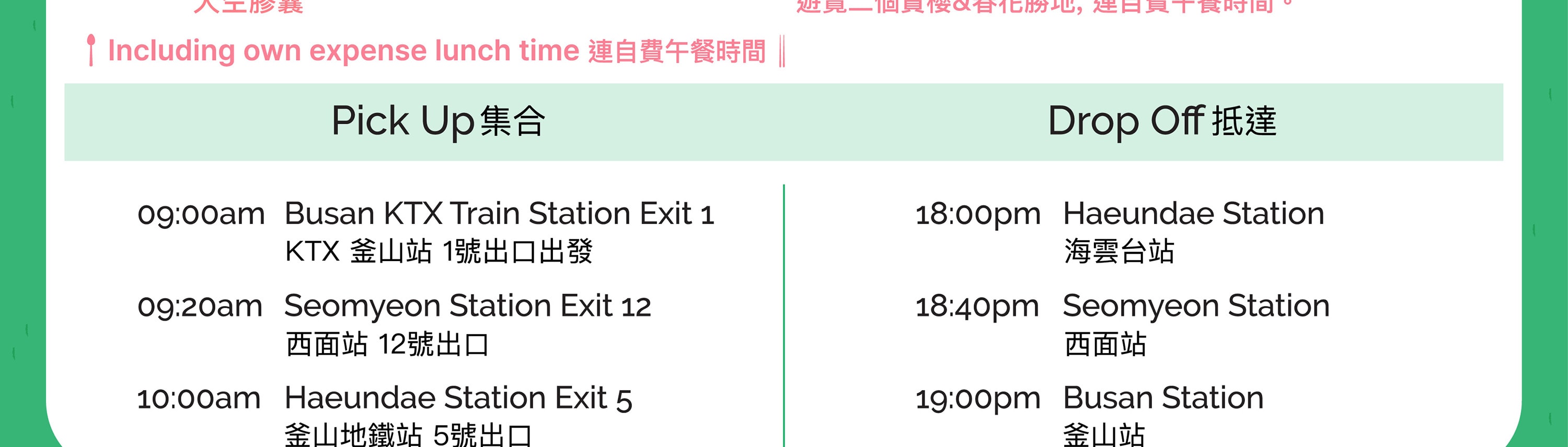 海雲臺天空膠囊列車&追逐櫻花一日遊（釜山出發）