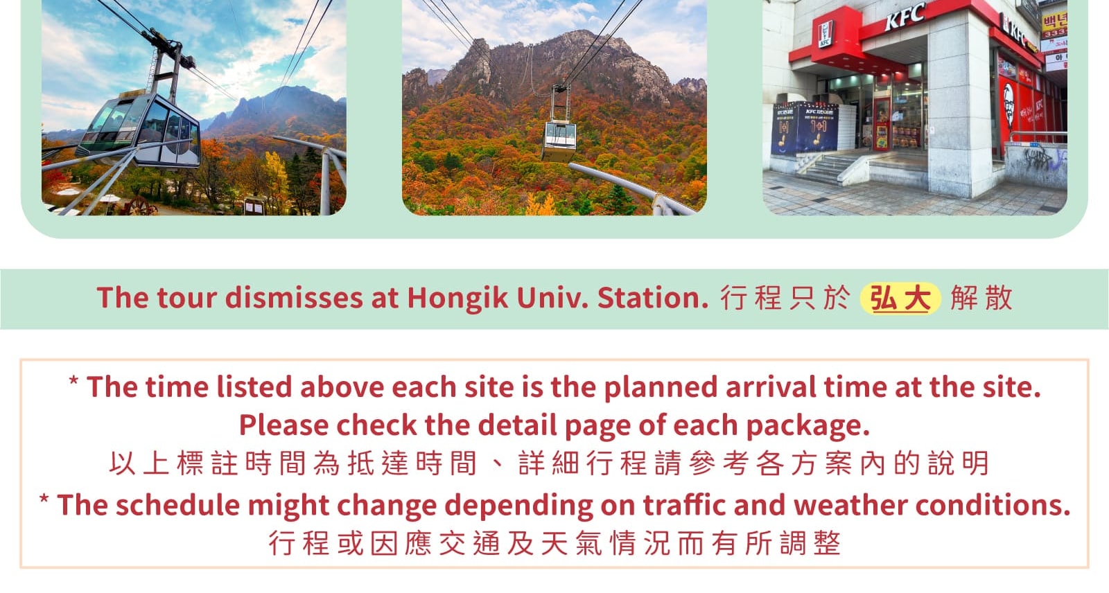 Mt. Seoraksan Cable Car x Sokcho One day Tour (from Seoul) 