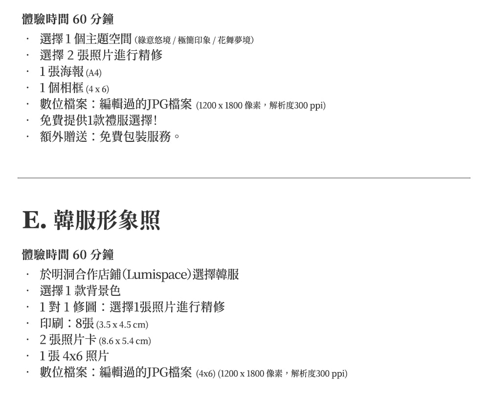 Rednow 明洞韓式證件照與個人資料照片體驗