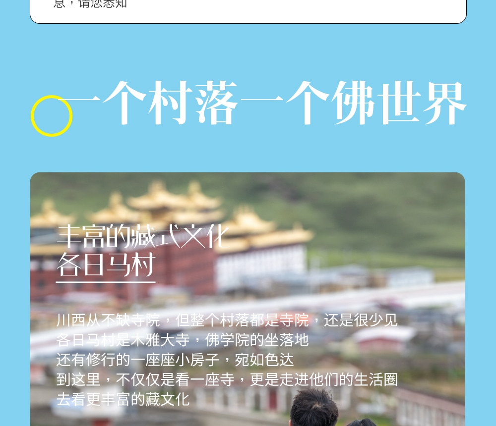 【櫻花季促銷】浩然川西6日(藏裝旅拍+四姑娘山+偶遇魚子西+稻城亞丁+墨石公園)