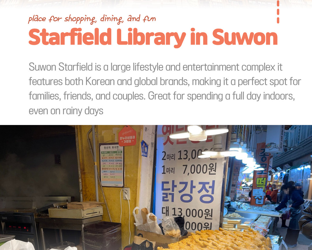 華城 / 水原星空圖書館 / 光明洞窟之旅（含酒店接送）