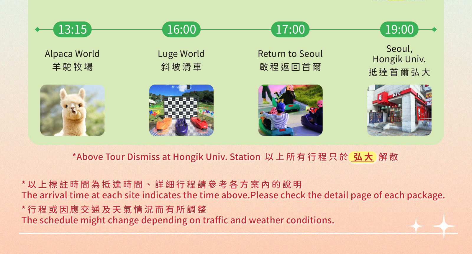 江村鐵路自行車/ 斜坡滑車/ 草泥馬牧場/ 採摘水蜜桃/ 樂高樂園 一日遊