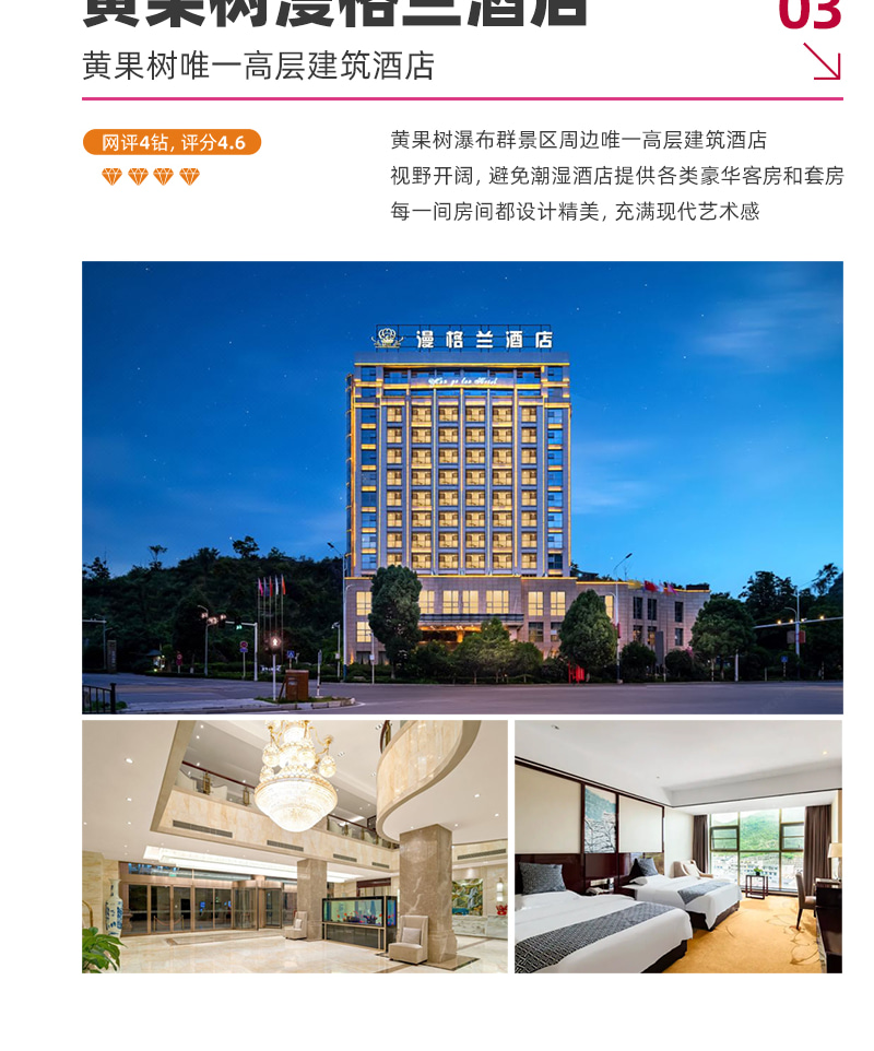 貴州百里杜鵑5日賞花之旅(貴陽往返+四鑽酒店+贈送旅拍+百里杜鵑+青巖古鎮+織金洞+黃果樹瀑布）