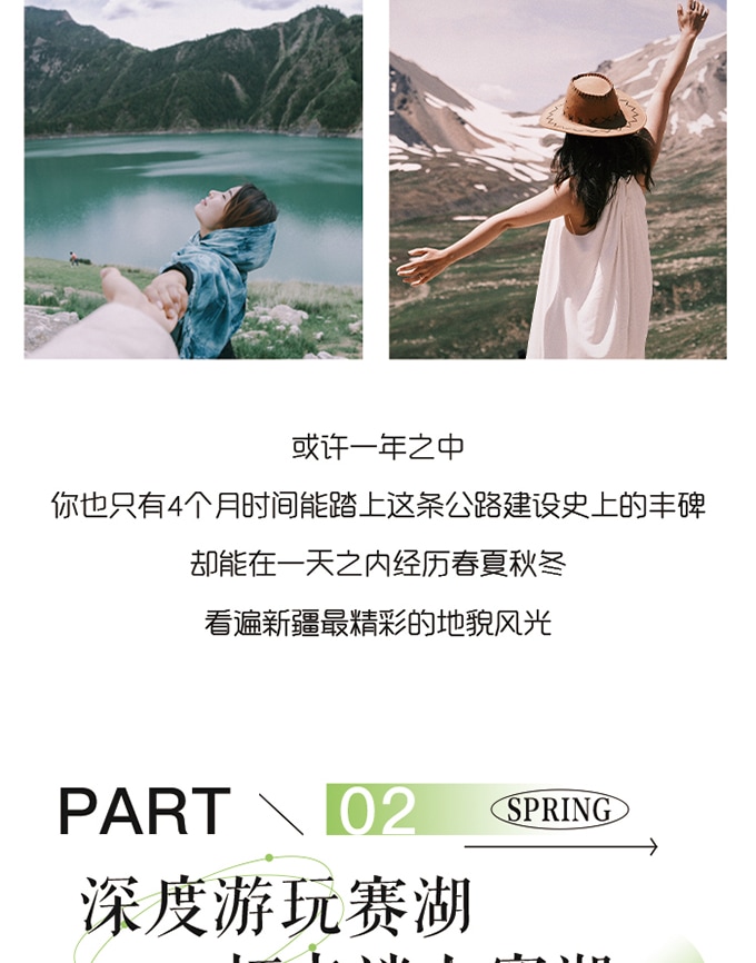 新疆伊犁牧野伊夏五月版7日（全程攝影旅拍+賽湖帆船體驗+喀拉峻民族家訪+庫爾德寧小火鍋+那拉提空中草原+恰甫其海+果子溝大橋+六星街）