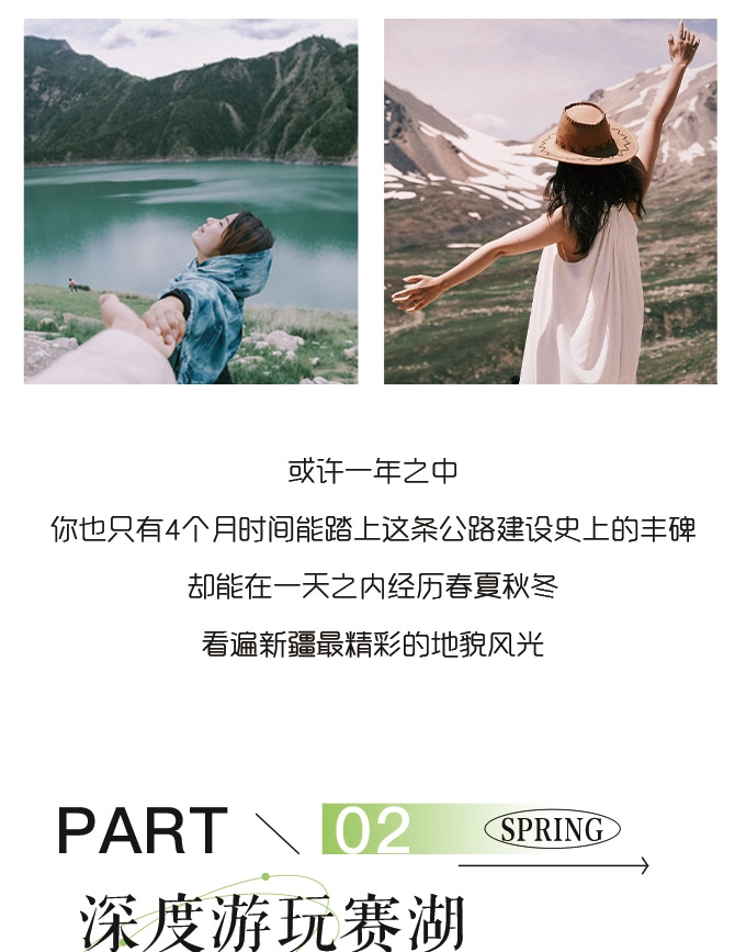 新疆伊犁牧野伊夏獨庫版7日（全程攝影旅拍+賽湖帆船體驗+喀拉峻民族家訪+庫爾德寧小火鍋+孟克特古道+恰甫其海+唐布拉百里畫廊）