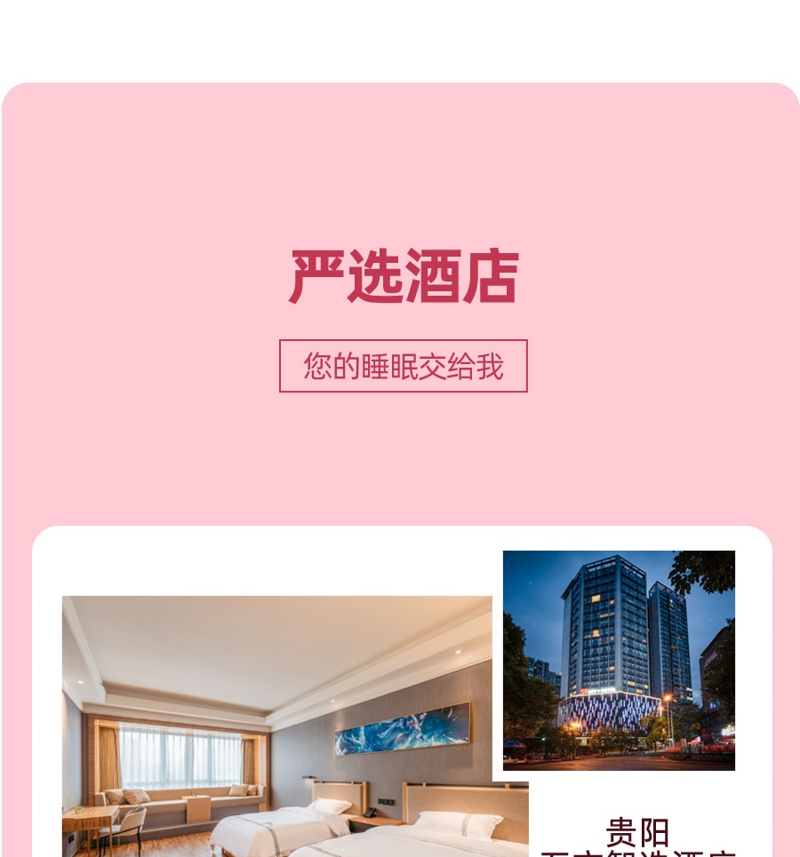 【櫻花限定】貴州平壩櫻花3天2晚（貴陽往返+四鑽酒店+平壩萬畝櫻花園+黃果樹大瀑布+櫻花旅拍+24小時接送機/站）