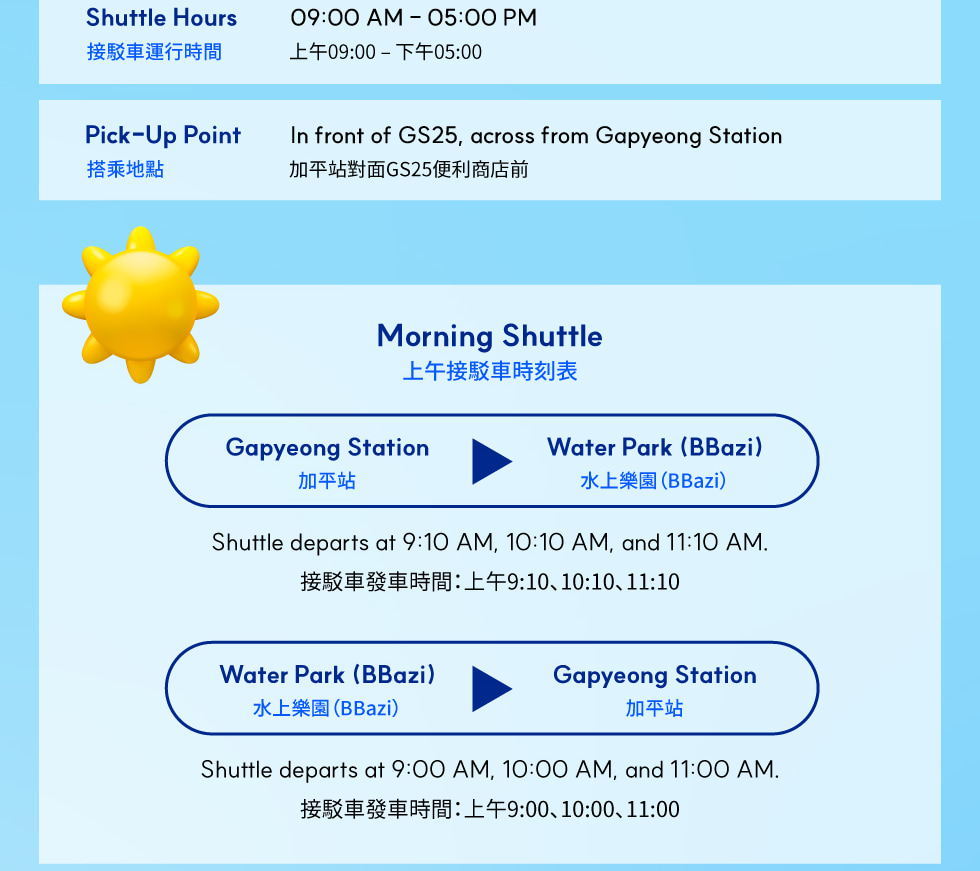Korea Summer Water Leisure(BBazi) Activities in Gyeonggido Gapyeong