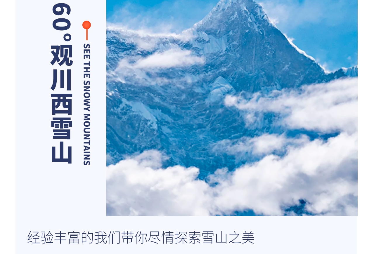 春染川西6日遊（四姑娘山雙橋溝+牛背山+金川梨花+墨石公園+甲居藏寨+中路藏寨+紅海子+魚子西+8人純玩小團+贈藏式旅拍）