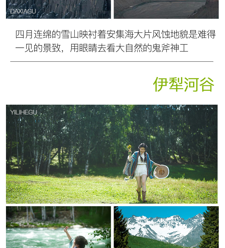 新疆早春伊犁杏韻伊春7日（攝影領隊全程陪同+大西溝+吐爾根杏花+賽里木湖+庫爾德寧草原小火鍋+安集海大峽谷+喀贊其下午茶）