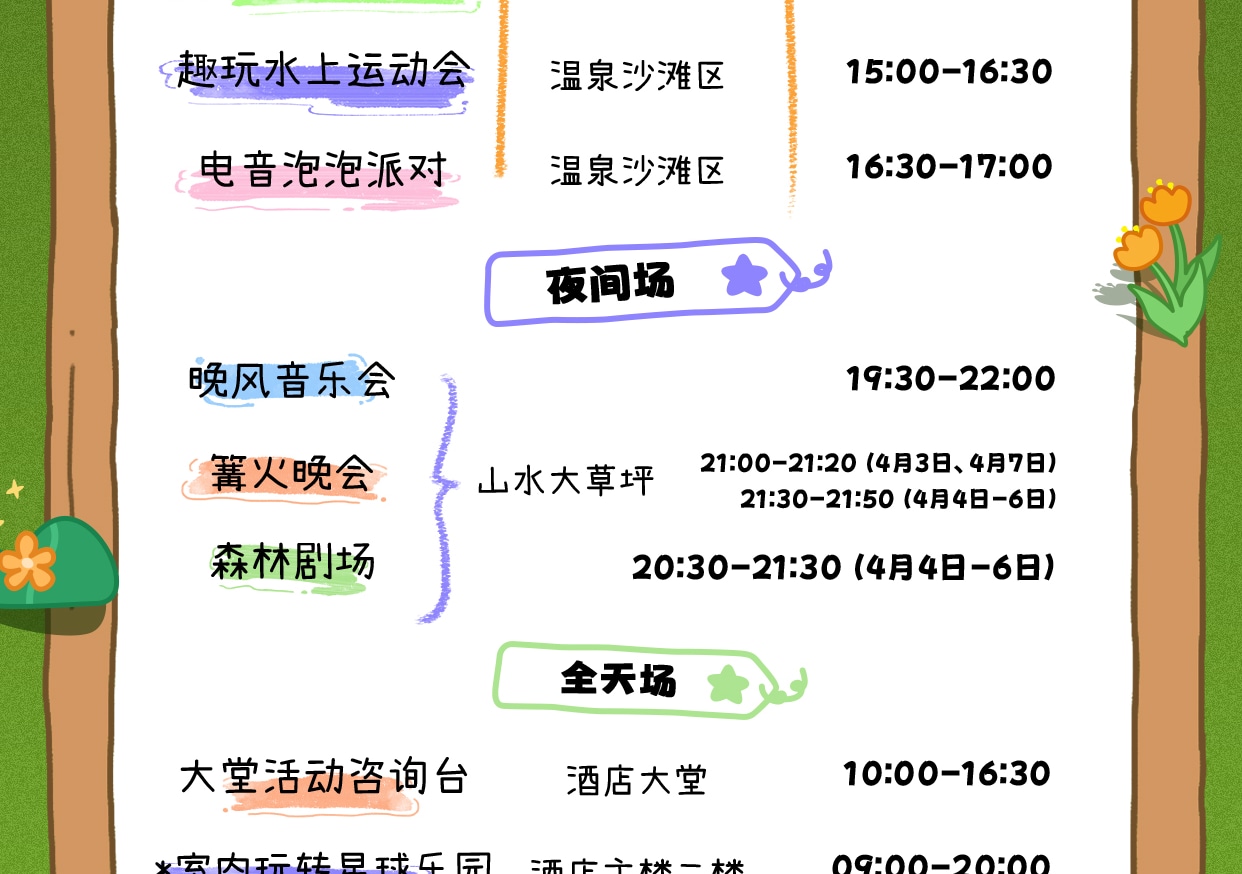 Promotional Activities