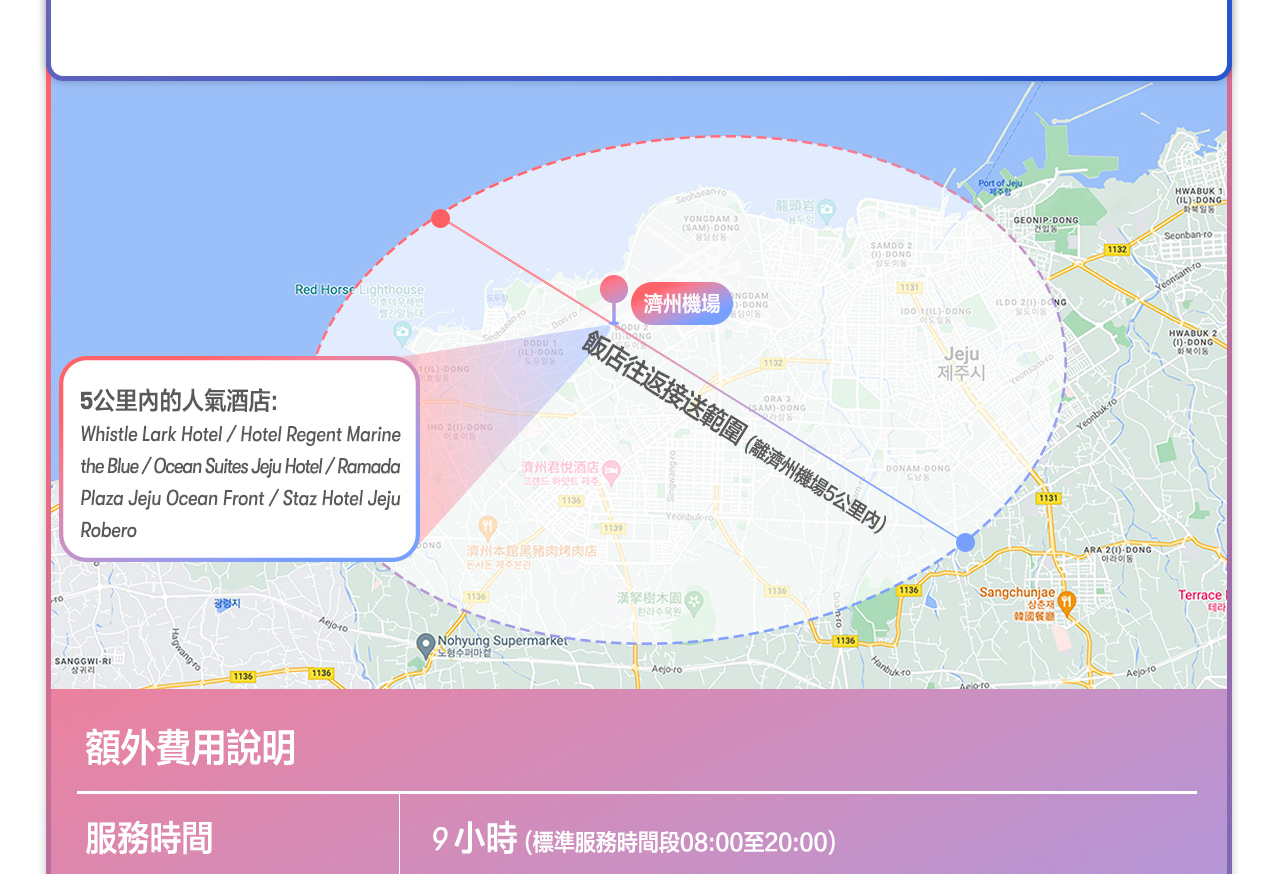 濟州島包車（含司機）前往城山日出峰 / Osulloc茶葉博物館 / 天帝淵瀑布 / 民俗村