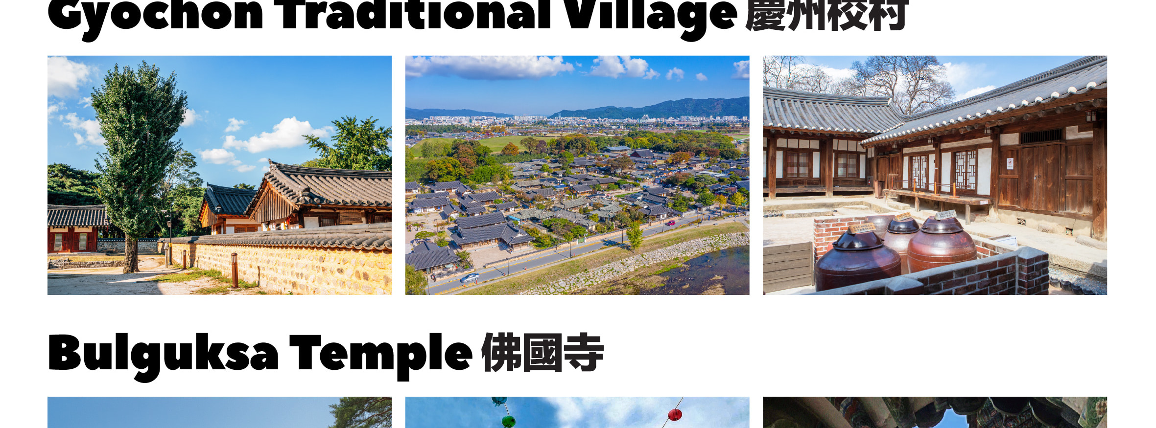 首爾出發，乘坐KTX高速列車，釜山、天安、慶州、麗水K-Pop演唱會之旅