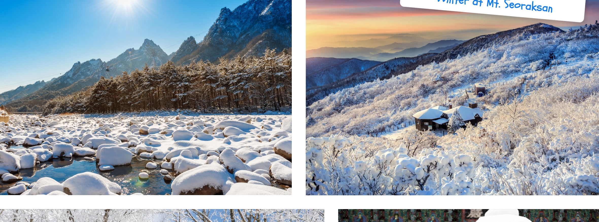 雪嶽山 & 洛山寺一日遊（首爾出發）