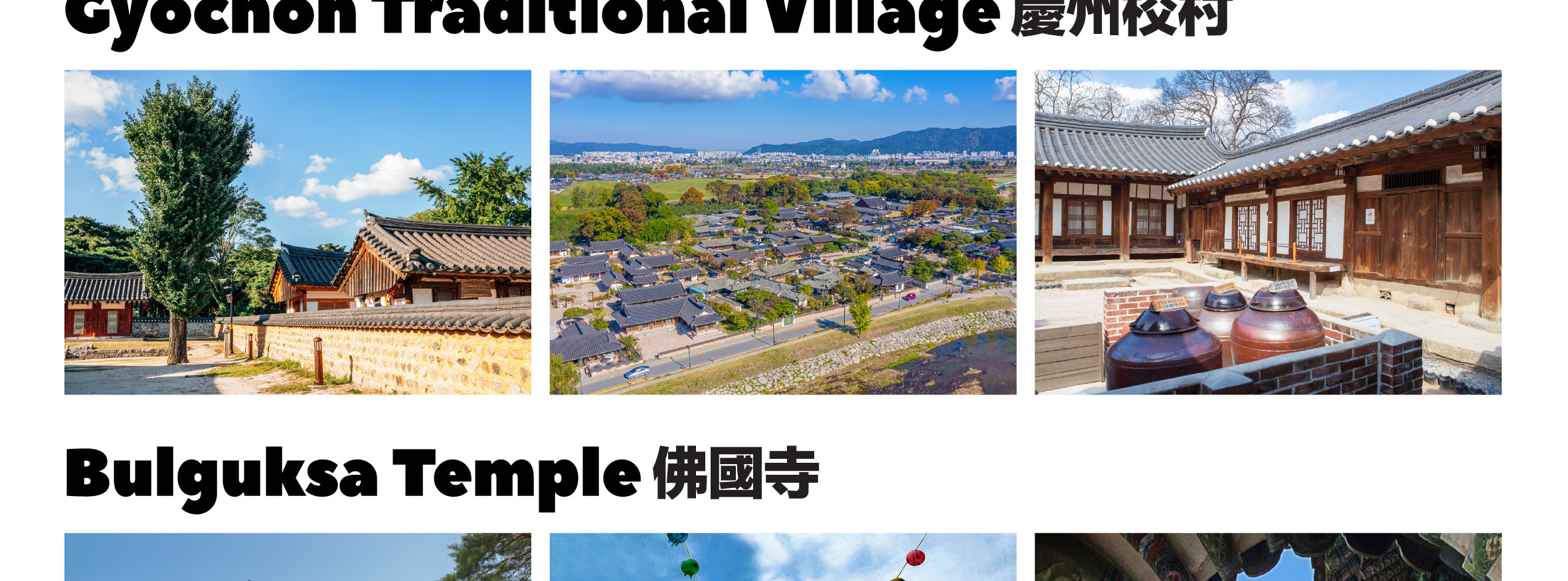 釜山、慶州、麗水K-Pop演唱會之旅（從釜山出發）