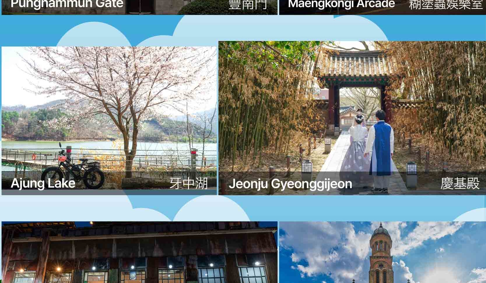 全州 (Jeonju) 私人定製出租車之旅