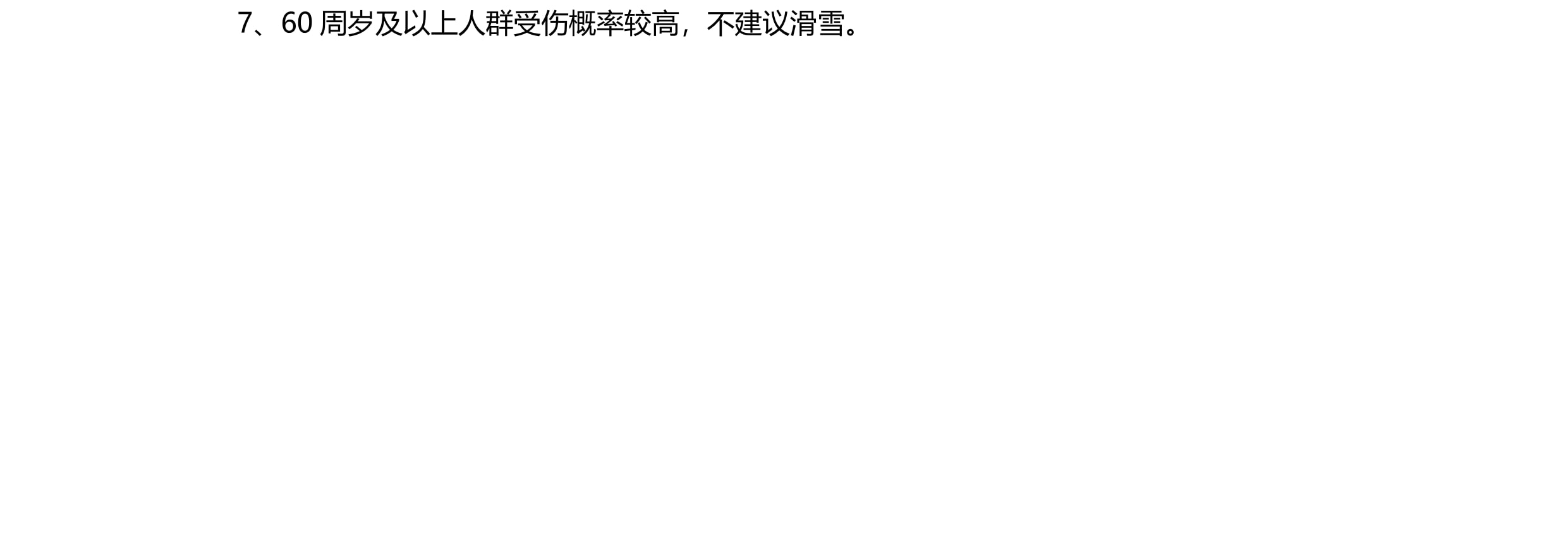 東北哈爾濱雪鄉晨淞暮雪私家6日（兩晚雪鄉景區連住+冰雪大世界+東方莫斯科citywalk+亞布力滑雪場+雪地摩托+越野車衝浪+夢幻家園）