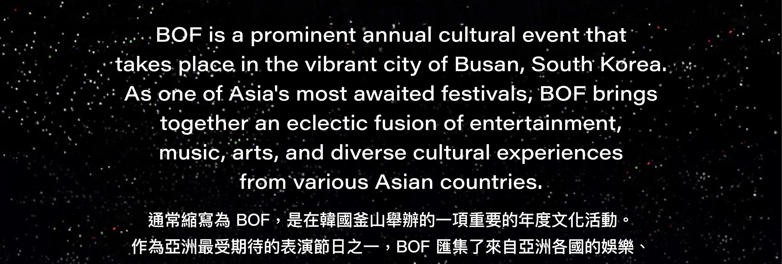 2025 BOF K-POP偶像演唱會＆釜山一日遊（英文／中文）