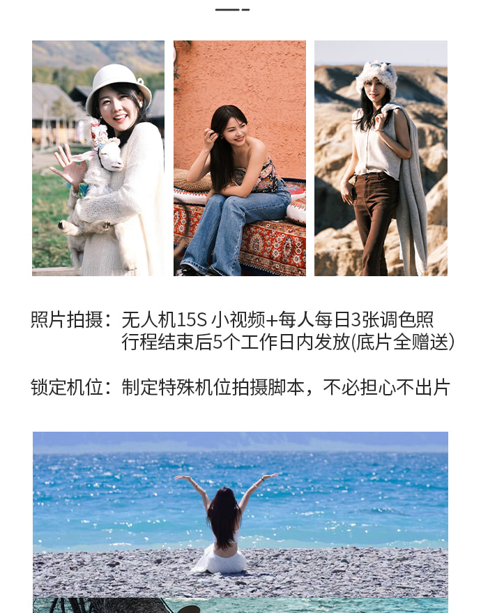 新疆全境北疆12天11晚（喀納斯+伊犁+阿禾公路+獨庫公路北段+孟克特古道+賽里木湖+喀拉峻+唐布拉百里畫廊+庫爾德寧+安集海大峽谷）