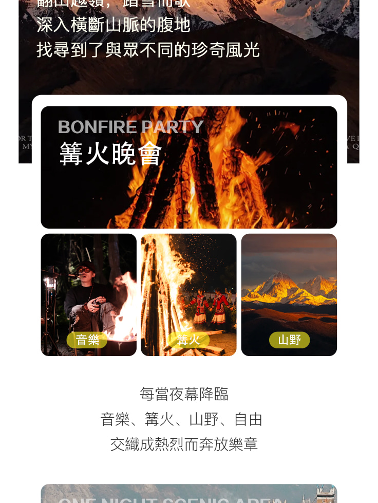 【易遊網嚴選】秘境川西5天4晚(坦克300越野+單反無人機+四姑娘山+墨石公園+三大雪山觀景臺+甲居藏寨）
