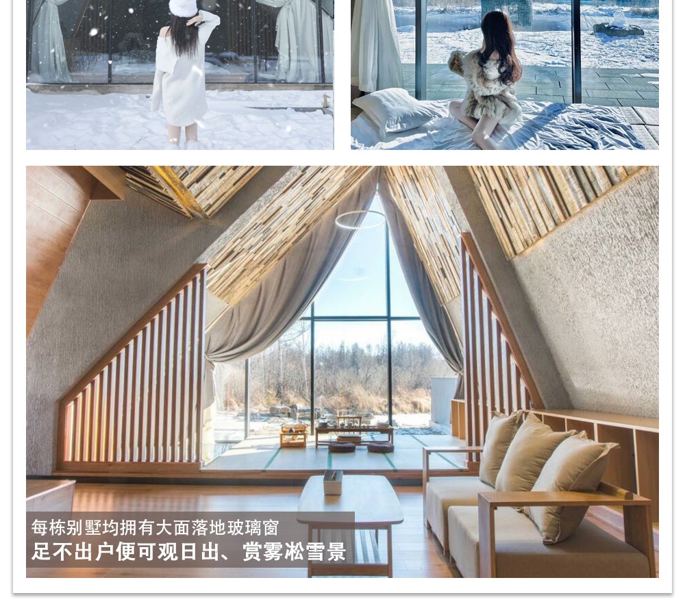 東北冬遇長白延吉私家6日（長白山水色酒店+長白山凱悅/柏悅酒店2晚+長白山景區+霧凇漂流+老裡克湖/雪嶺+朝鮮民俗園）