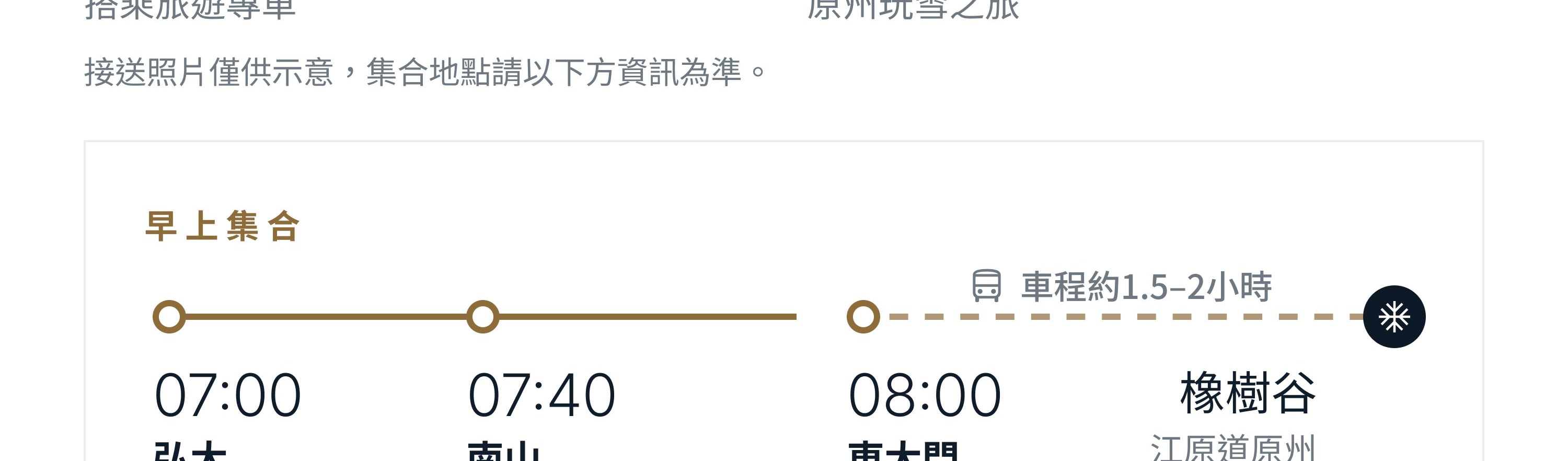 首爾近郊高端滑雪度假村：弘大、南山、東大門上車，約1.5–2小時抵達橡樹谷。