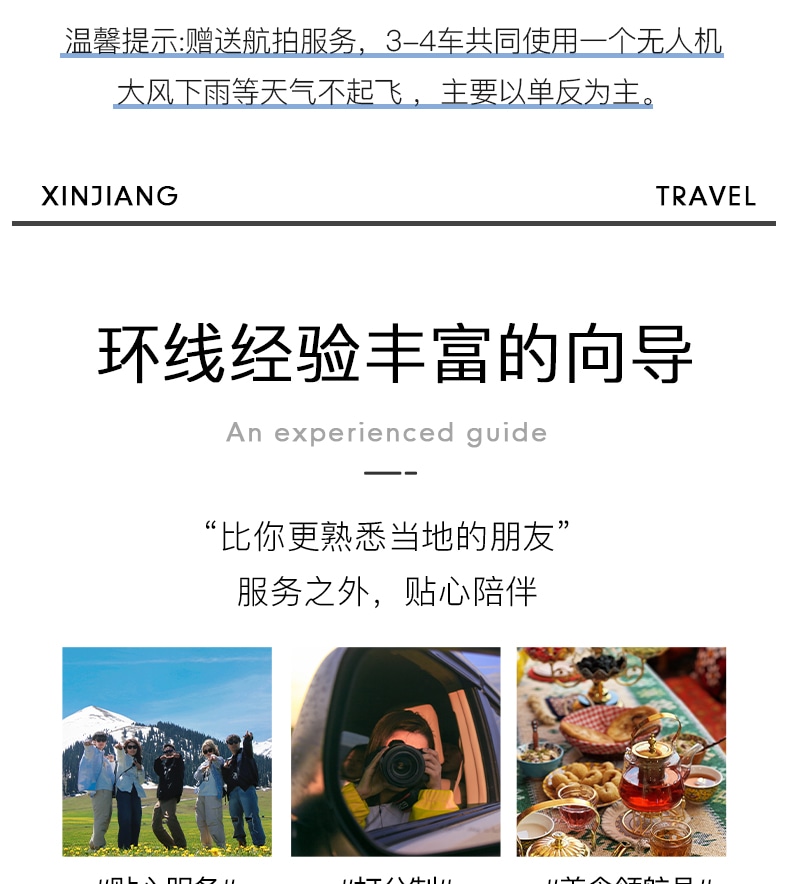 新疆伊犁環野天山B線8天7晚 (高配置坦克300+旅拍攝影+賽里木湖+夏塔冰川+恰西森林+那拉提草原+古牧道秘境)