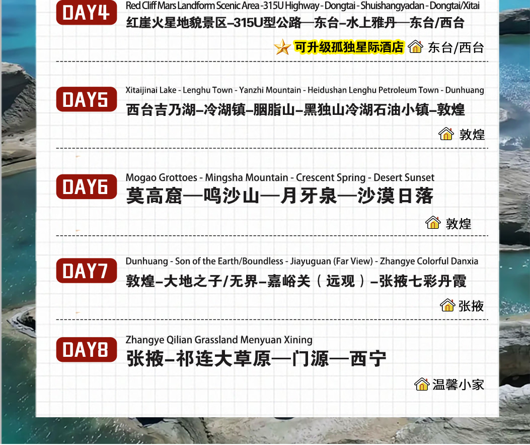 漫遊西北 ·  青甘大環線8日遊（支持外賓報名+嚴選4/5鑽酒店+沙漠露營+24小時接送機+無人機航拍+當地民俗體驗）