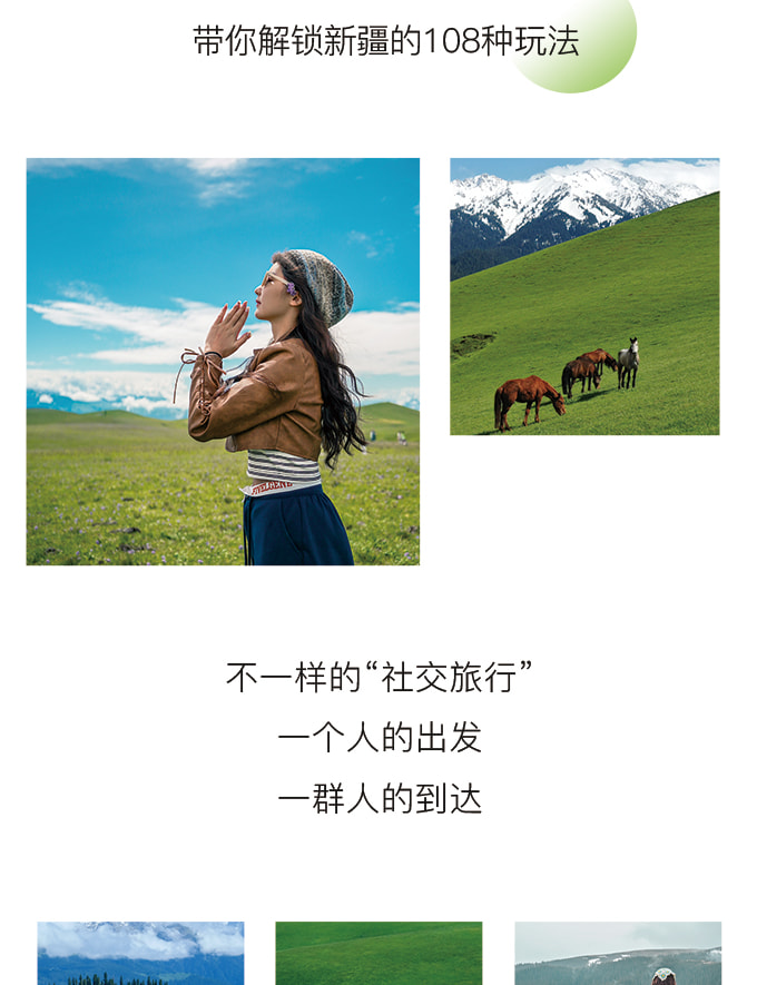 新疆伊犁牧野伊夏獨庫版7日（全程攝影旅拍+賽湖帆船體驗+喀拉峻民族家訪+庫爾德寧小火鍋+孟克特古道+恰甫其海+唐布拉百里畫廊）