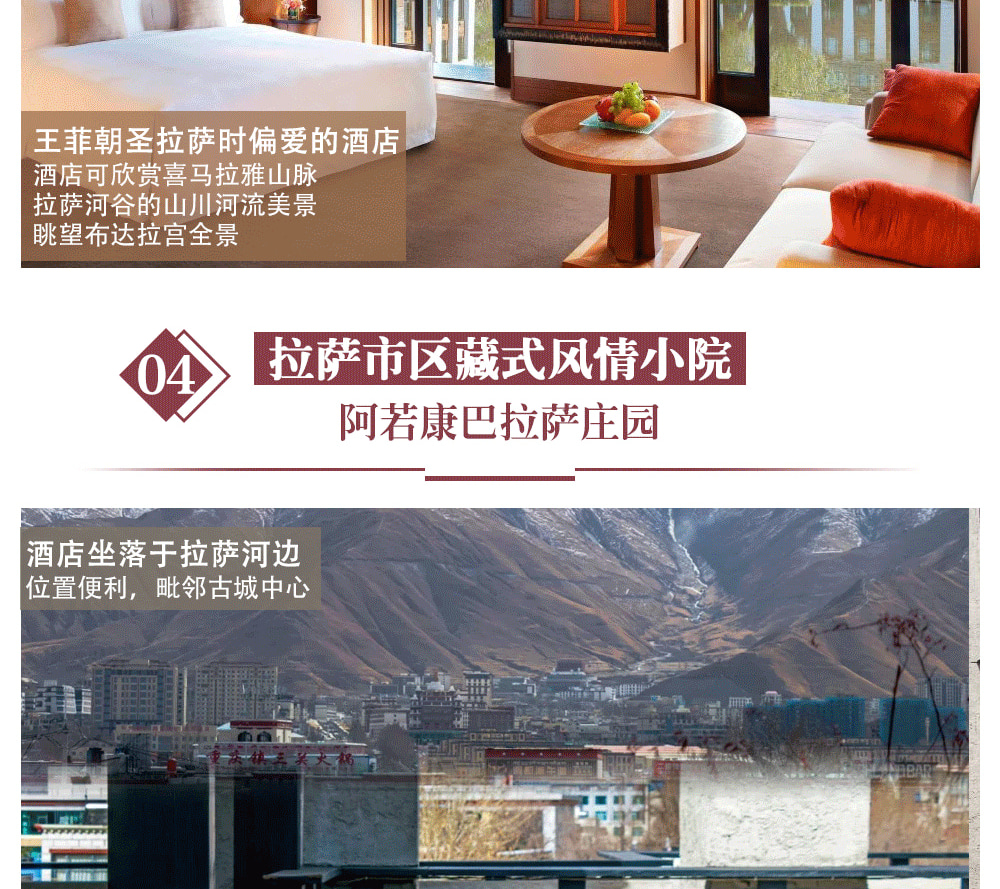 西藏林芝桃花6日（天后同款瑞吉/松贊系列+南迦巴瓦日照金山&平措康桑雪裡酒店+嘎拉桃花村+索松村+卡若拉冰川+私導講解布達拉宮大昭寺）