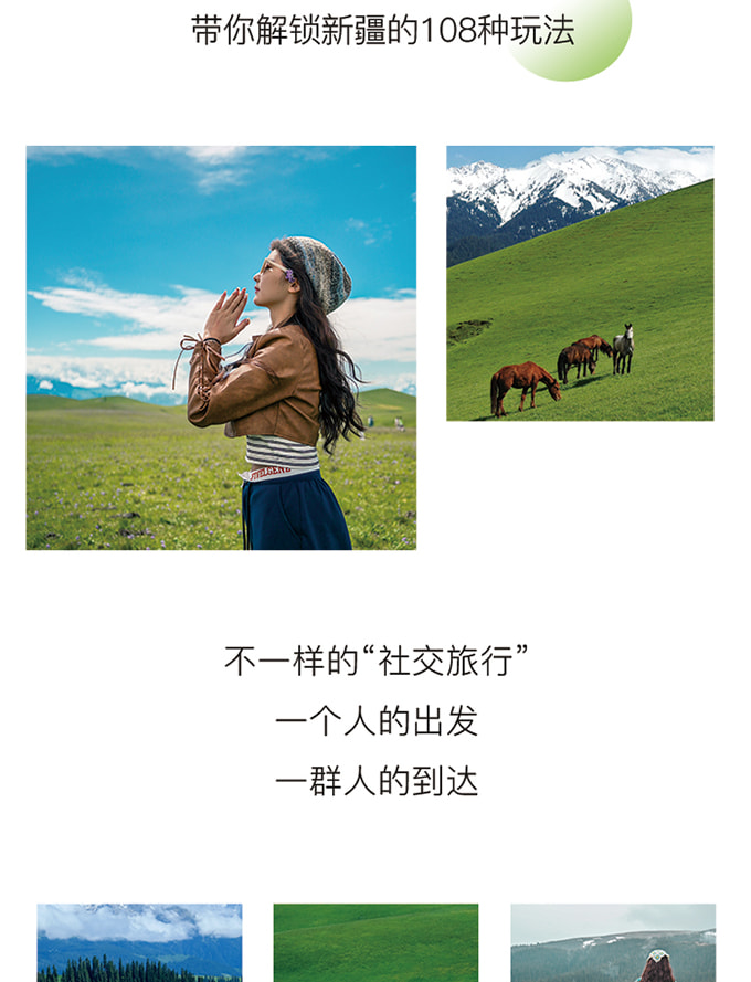 新疆伊犁牧野伊夏五月版7日（全程攝影旅拍+賽湖帆船體驗+喀拉峻民族家訪+庫爾德寧小火鍋+那拉提空中草原+恰甫其海+果子溝大橋+六星街）